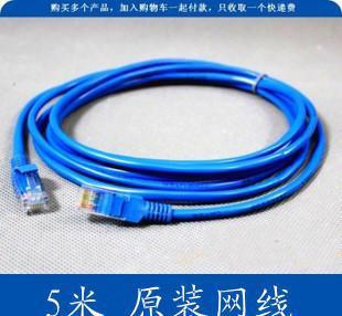 精选成品电脑网线 高品质机制原装5米带水晶头网络产品解析